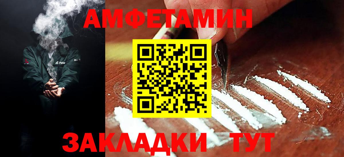 Amphetamine 97% Моздок