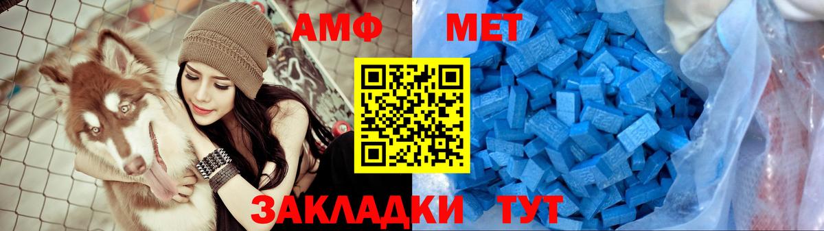 АМФЕТАМИН  Вход с VPN  blacksprut tor  АМФЕТАМИН Premium  Моздок  Амфетамин 