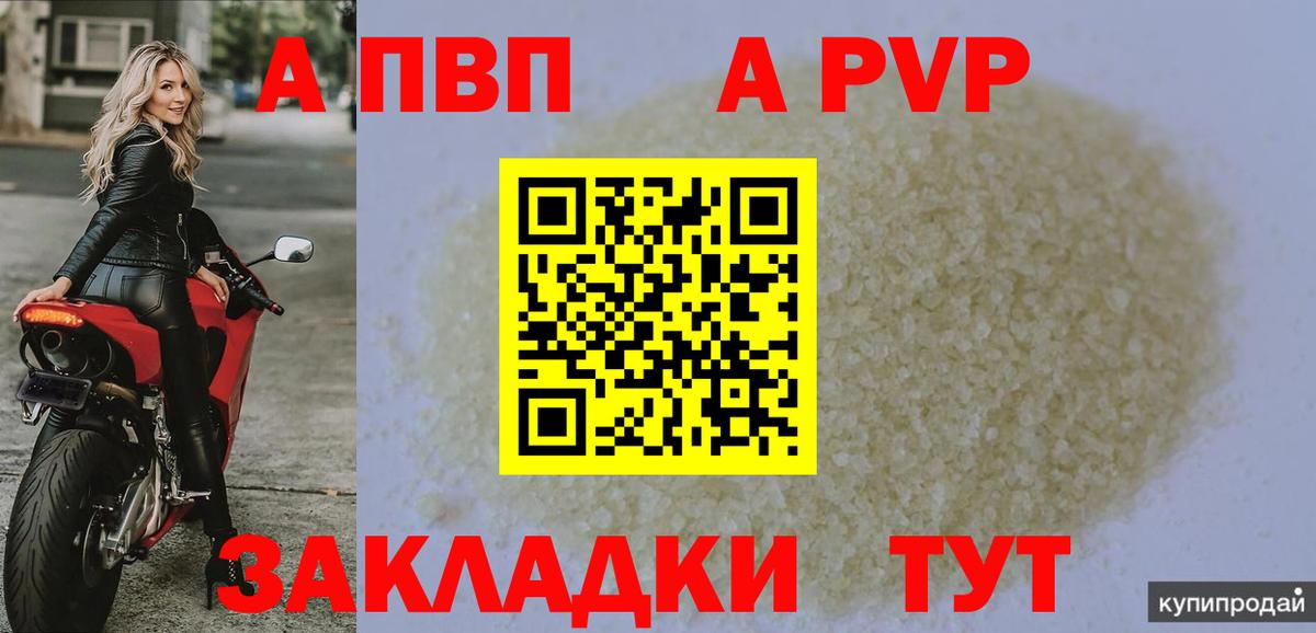 Alpha PVP кристаллы Моздок