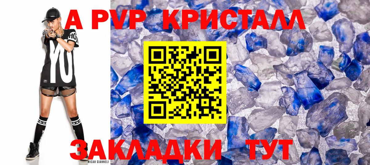 Моздок  Alfa_PVP  Alfa_PVP VHQ  APVP Соль  Вход с VPN  Alpha PVP мука 