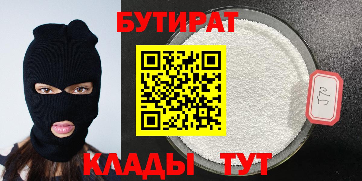 Бутират вода  Вход с VPN  Бутират  Моздок 