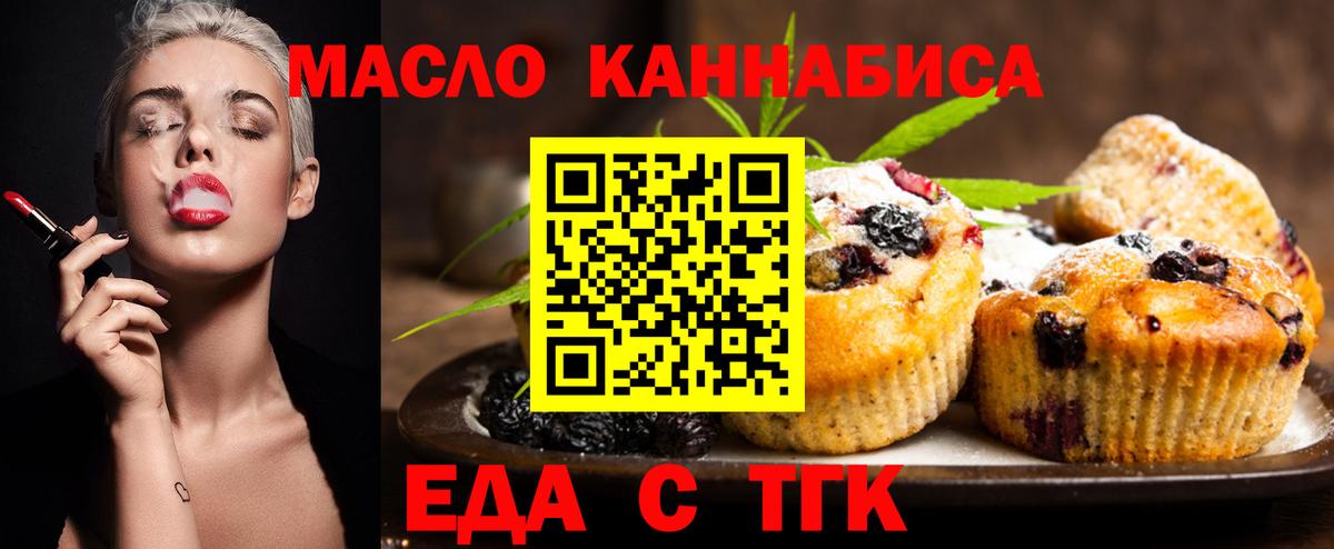 Моздок  Еда ТГК марихуана  Вход с VPN 