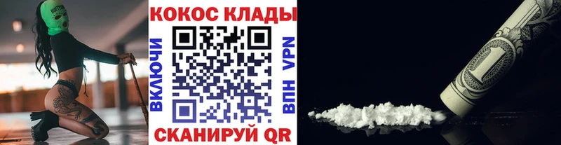 Кокаин Колумбийский  Моздок 