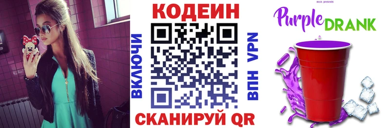 мориарти Telegram  наркота  Моздок  Кодеиновый сироп Lean Purple Drank 