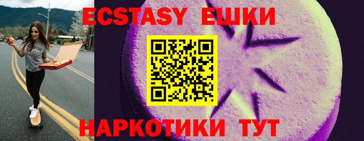 Экстази 250 мг  маркетплейс формула  ЭКСТАЗИ  Ecstasy Philipp Plein  Моздок  гидра как войти 