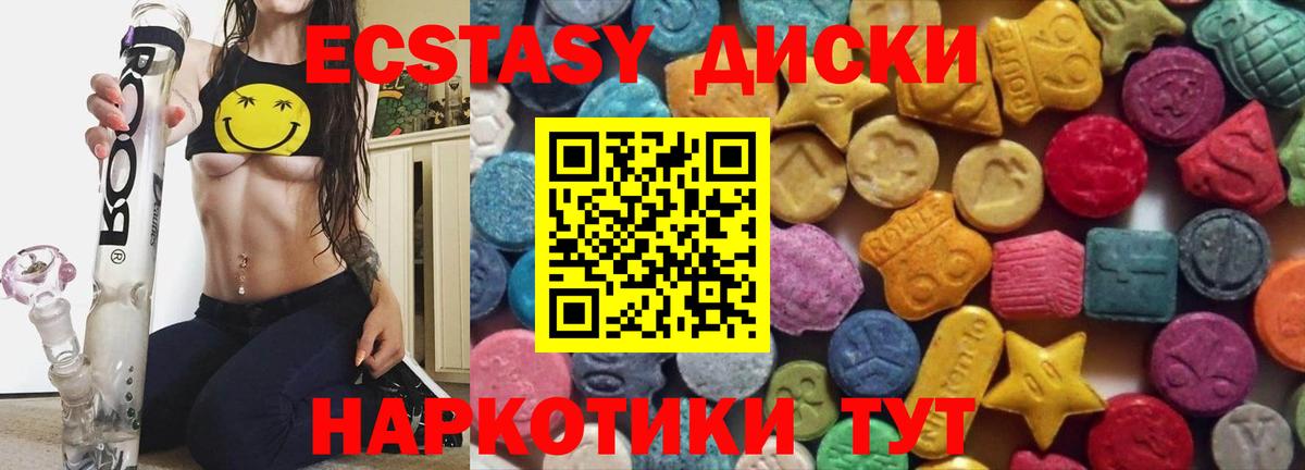 Ecstasy MDMA Моздок