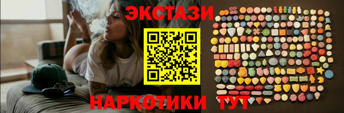 Экстази 300 mg Моздок