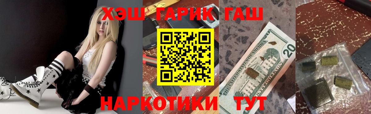 Моздок  ГАШ  где купить наркоту  Гашиш VHQ  Гашиш hashish  Вход с VPN 