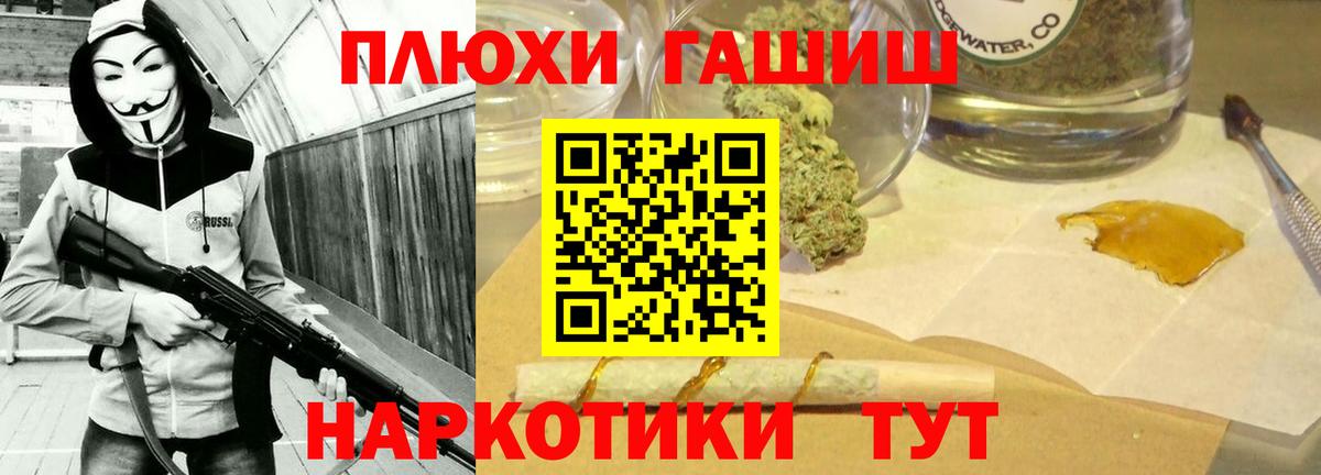ГАШИШ хэш  Гашиш hashish  Моздок 