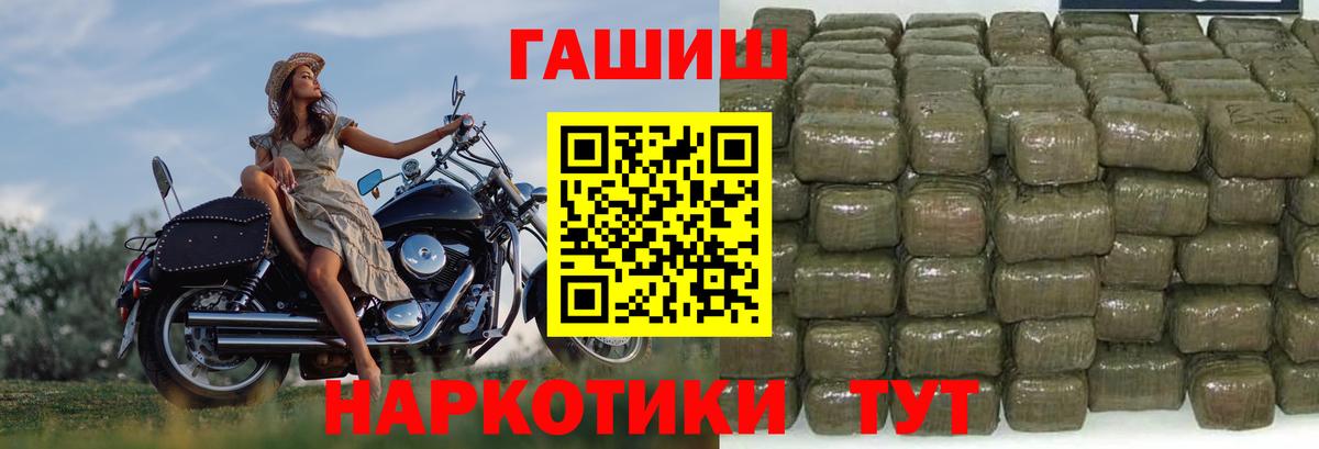 ГАШИШ гашик Моздок