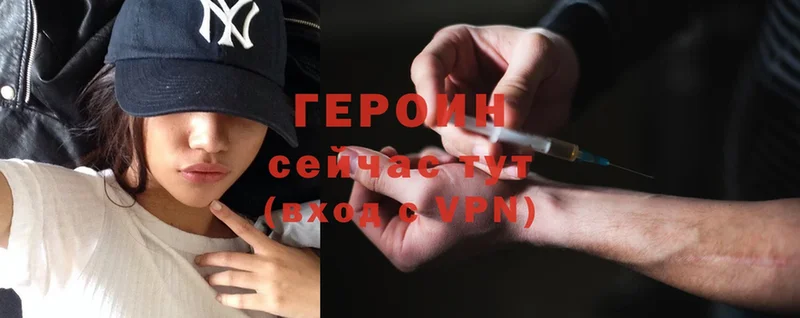 ГЕРОИН VHQ  сайты даркнета Telegram  Моздок 