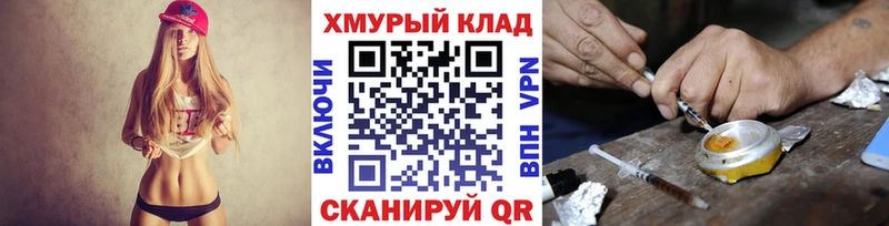 ГЕРОИН белый Моздок