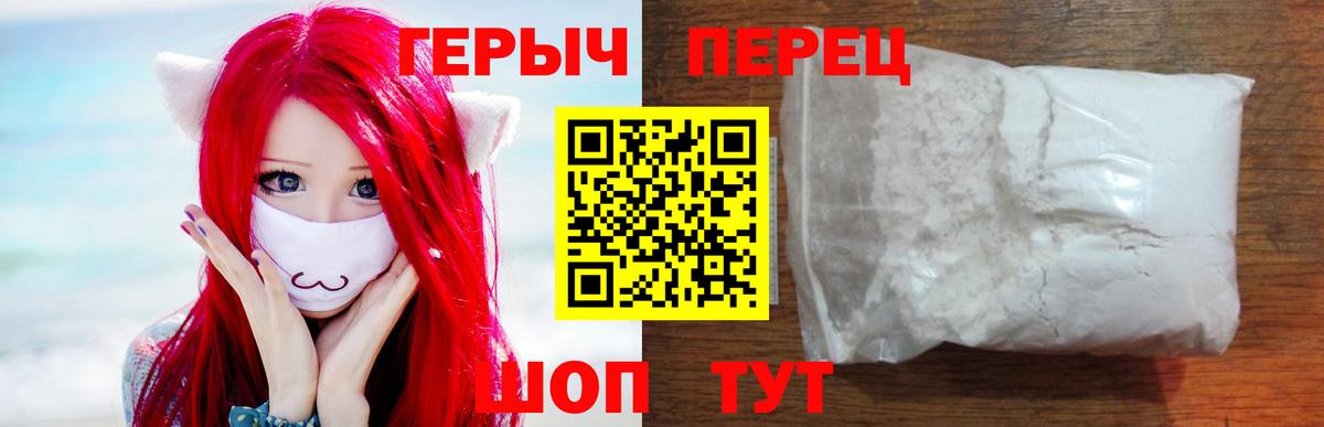 Моздок  ГЕРОИН гречка  Героин  Вход с VPN 