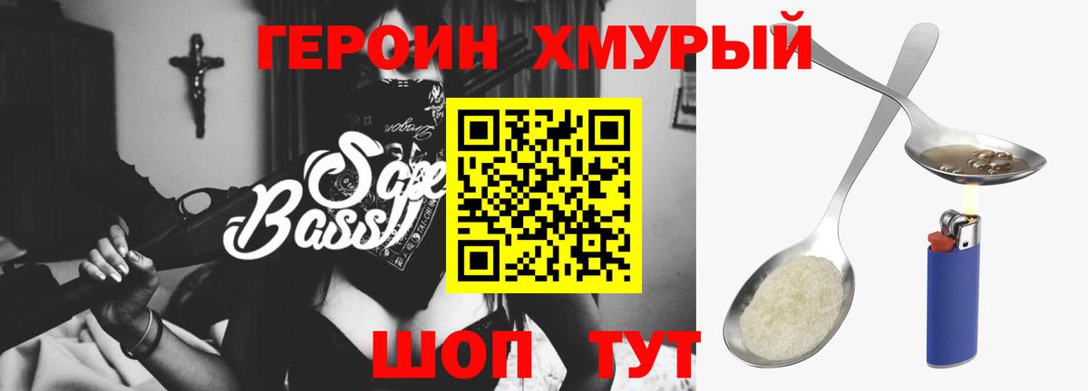 Героин афганец Моздок