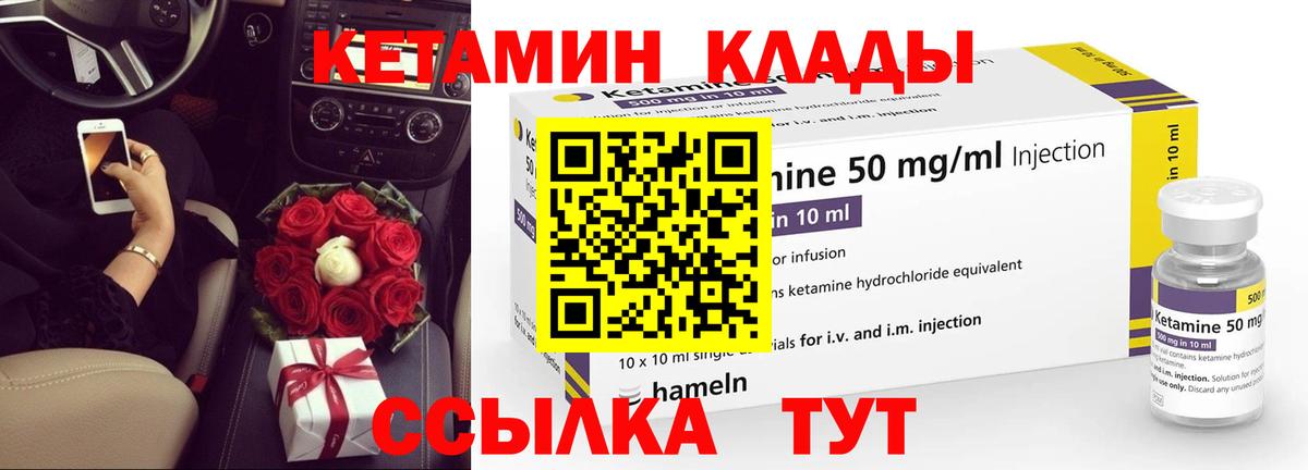 КЕТАМИН VHQ  Моздок  КЕТАМИН ketamine 