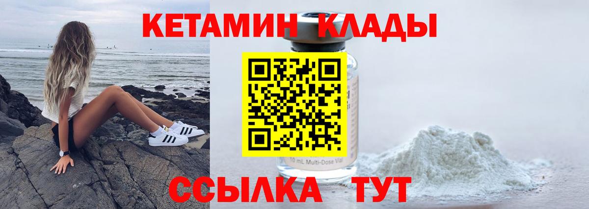 Кетамин ketamine  Вход с VPN  Моздок 