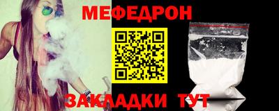 меф Балаково