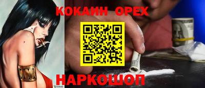 кокаин Ипатово