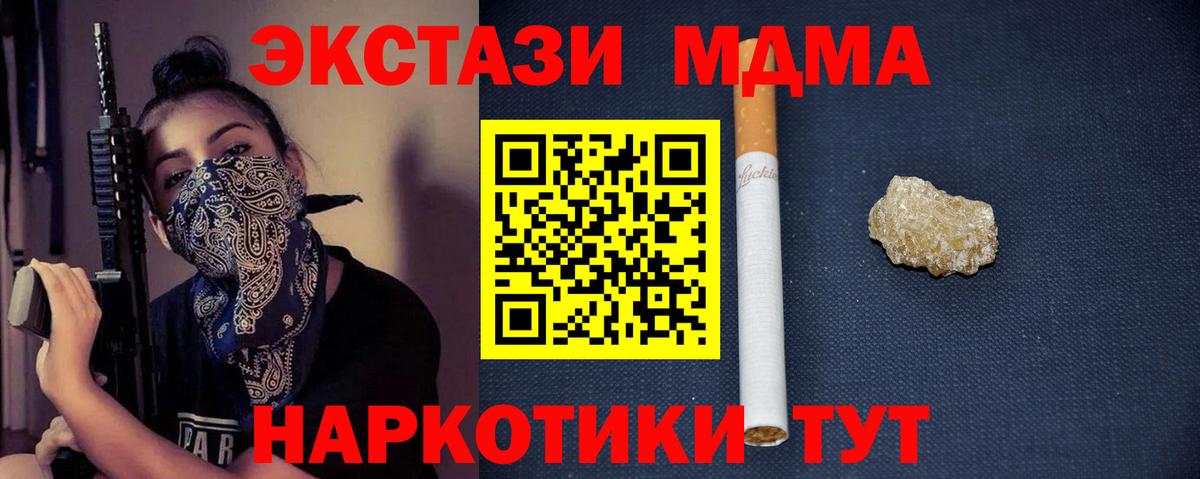 MDMA молли Моздок