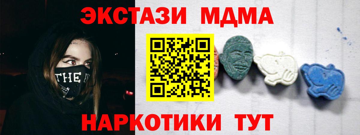 Моздок  МДМА VHQ  Вход с VPN 