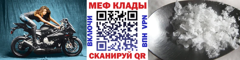 Меф мяу мяу кристаллы Моздок