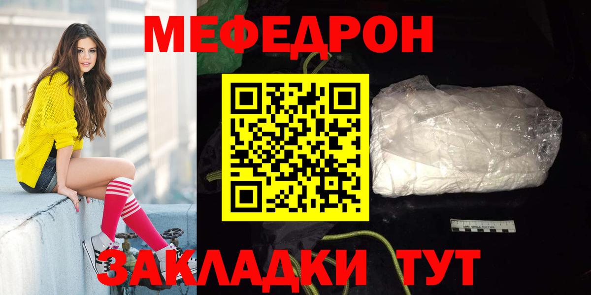 Меф VHQ  Мефедрон мяу мяу  Моздок 