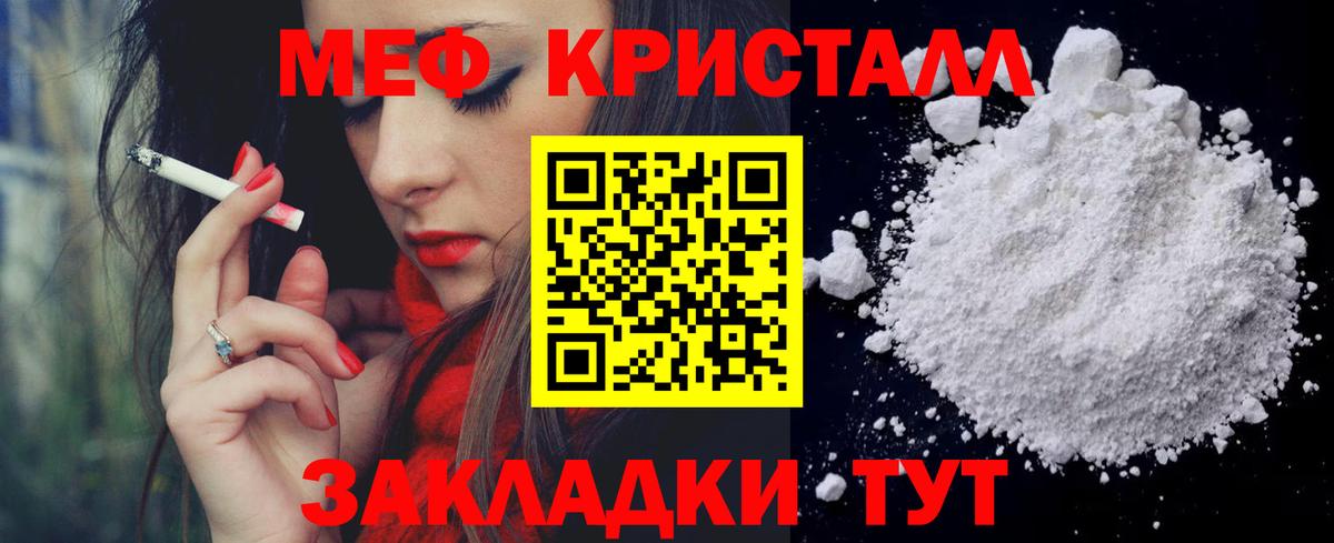 Мефедрон мука Моздок