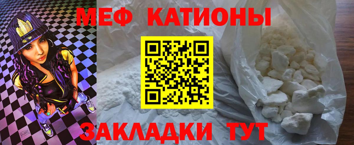 МЕФ кристаллы Моздок