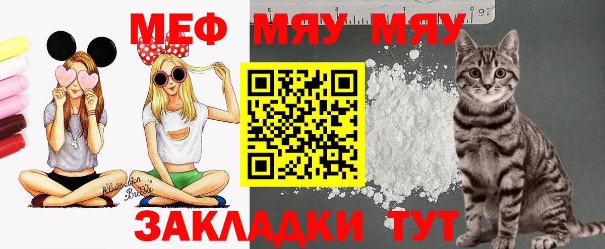 Мефедрон  Вход с VPN  Моздок  Мефедрон  МЕФ кристаллы 