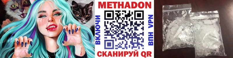 МЕТАДОН methadone  даркнет Telegram  Моздок 