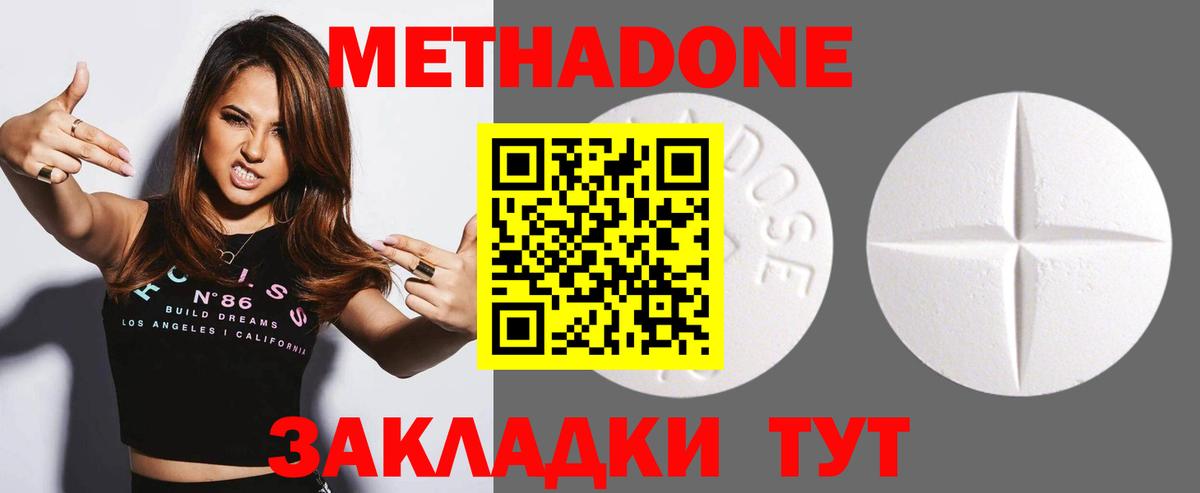 Моздок  Метадон мёд  Вход с VPN 