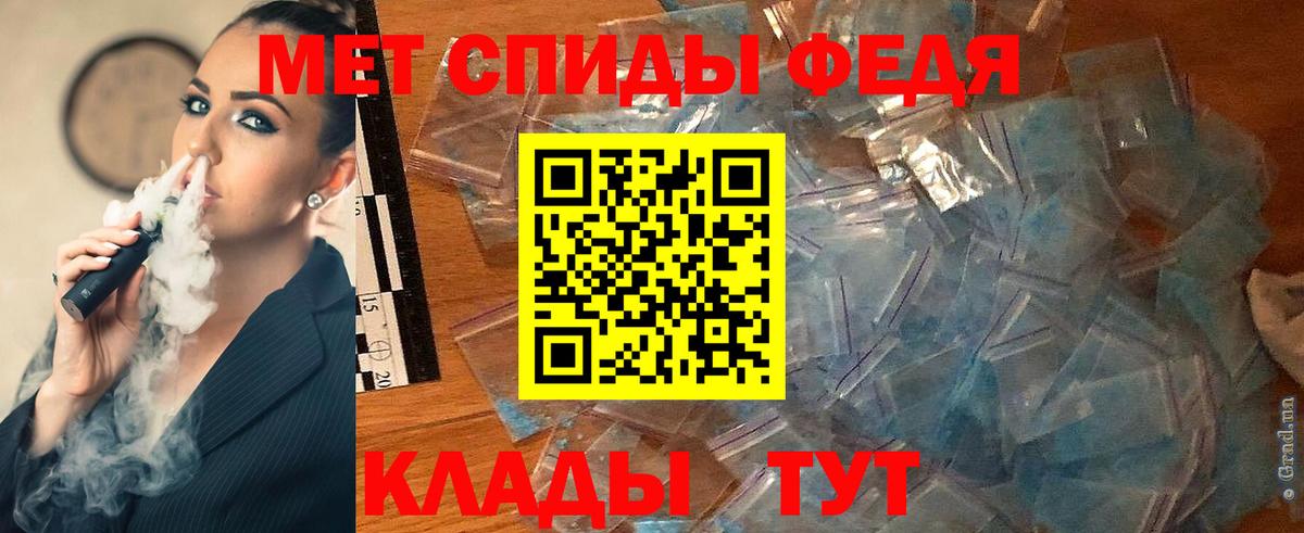 Метамфетамин Methamphetamine Моздок