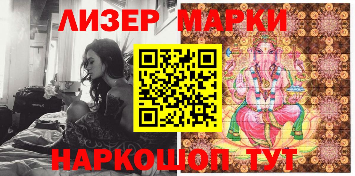 Марки N-bome 1500мкг  Марки N-bome 1500мкг  Вход с VPN  Моздок 