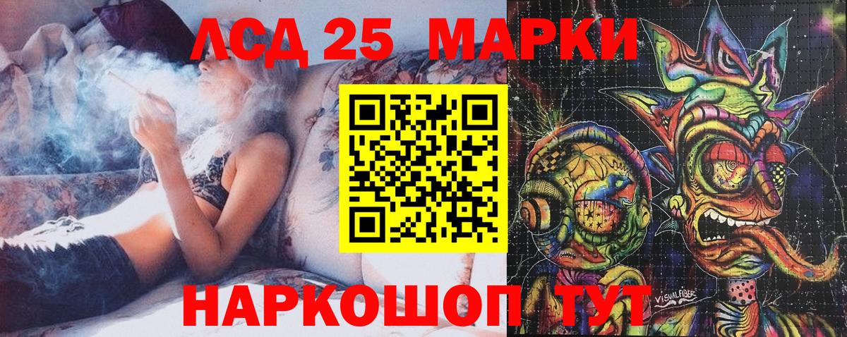 Марки 25I-NBOMe 1,8мг Моздок