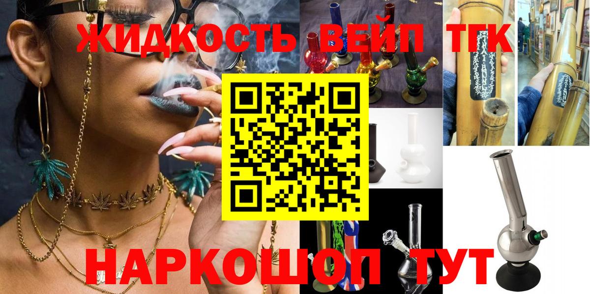 Дистиллят ТГК вейп с тгк Моздок