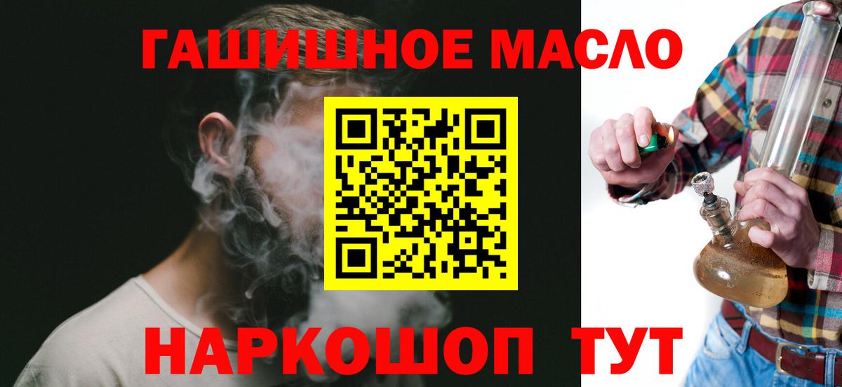 Моздок  Дистиллят ТГК гашишное масло  Вход с VPN 