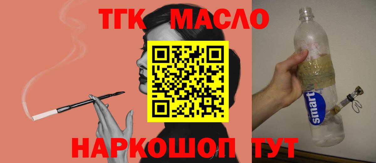 Дистиллят ТГК вейп с тгк  Моздок  Дистиллят ТГК Wax 